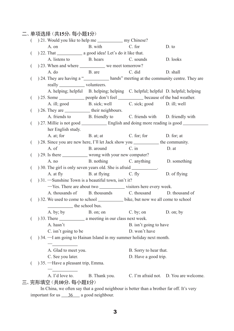 牛津译林版七年级下英语Unit2单元测试卷（A）含答案（pdf版）_第3页