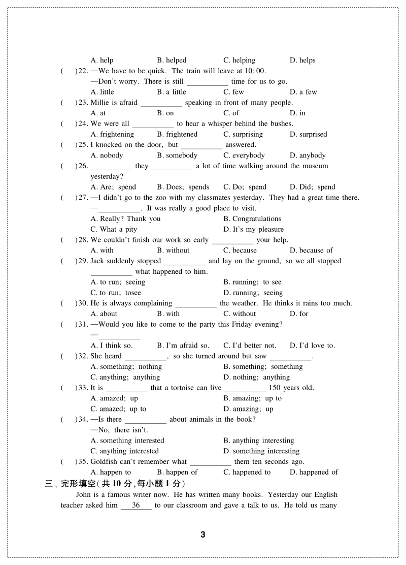 牛津译林版七年级下英语Unit5单元测试卷（B）含答案（pdf版）_第3页
