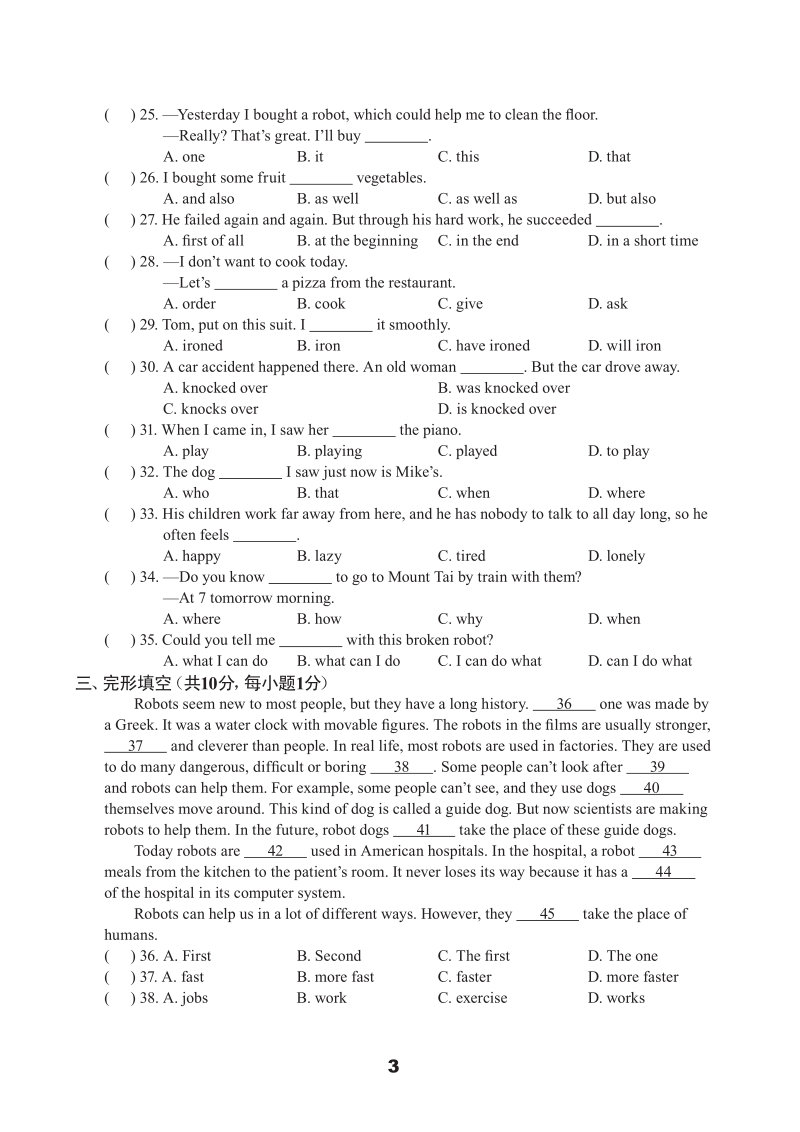 牛津译林版九年级下英语Unit3单元测试卷（B）含答案（pdf版）_第3页