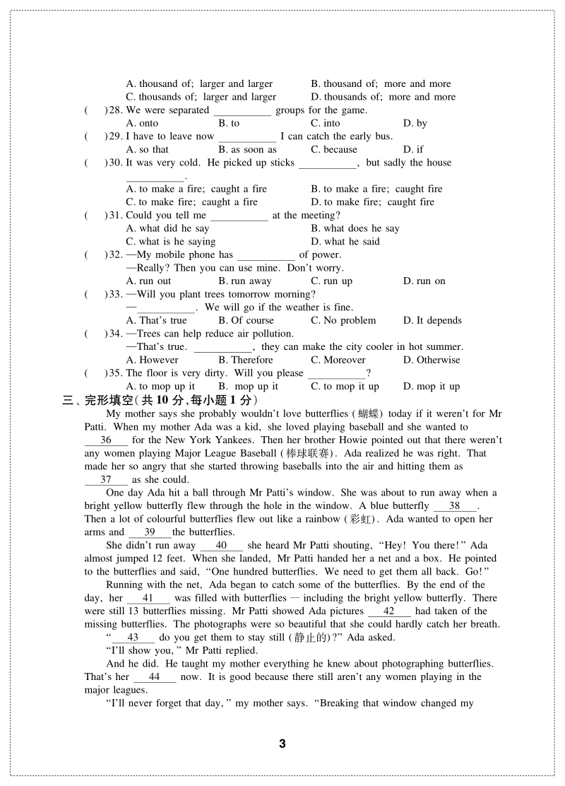 牛津译林版八年级下英语Unit8单元测试卷（B）含答案（pdf版）_第3页