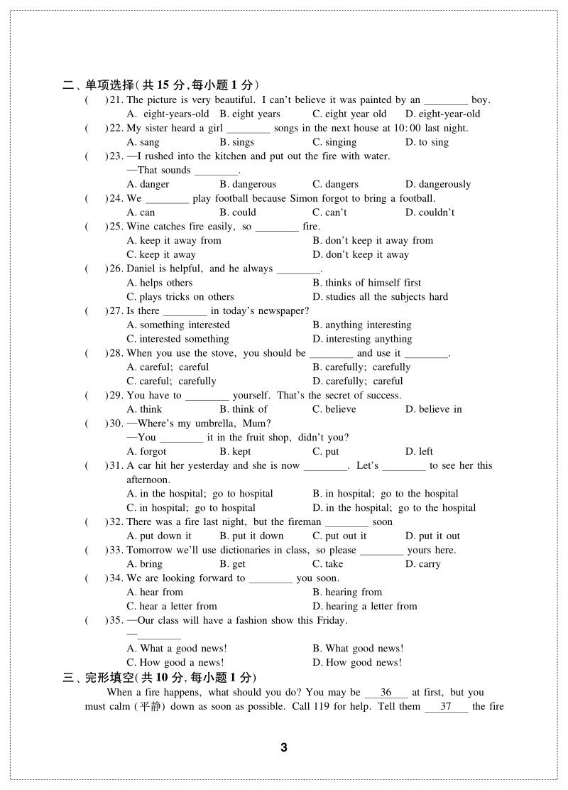 牛津译林版七年级下英语Unit7单元测试卷（A）含答案（pdf版）_第3页