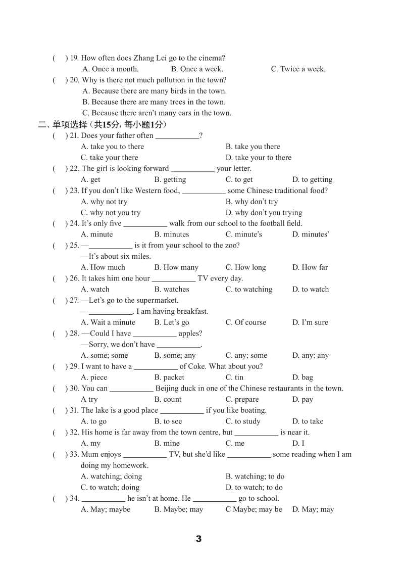 牛津译林版七年级下英语Unit3单元测试卷（B）含答案（pdf版）_第3页