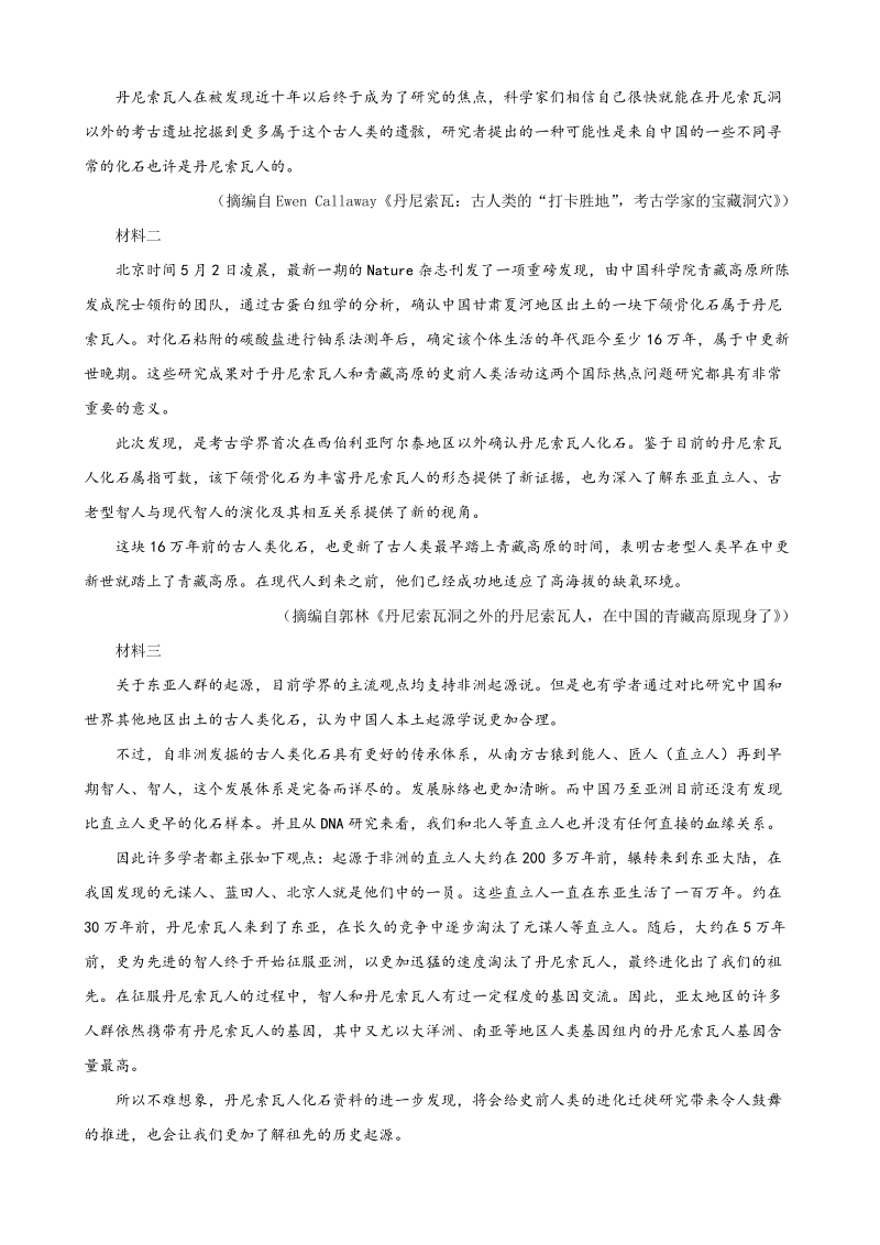 吉林省东辽五中2019-2020学年高二上学期第一次月考语文试题（含答案解析）_第3页
