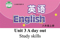 【公开课】牛津译林版八年级上英语Unit3 Study skills 课件