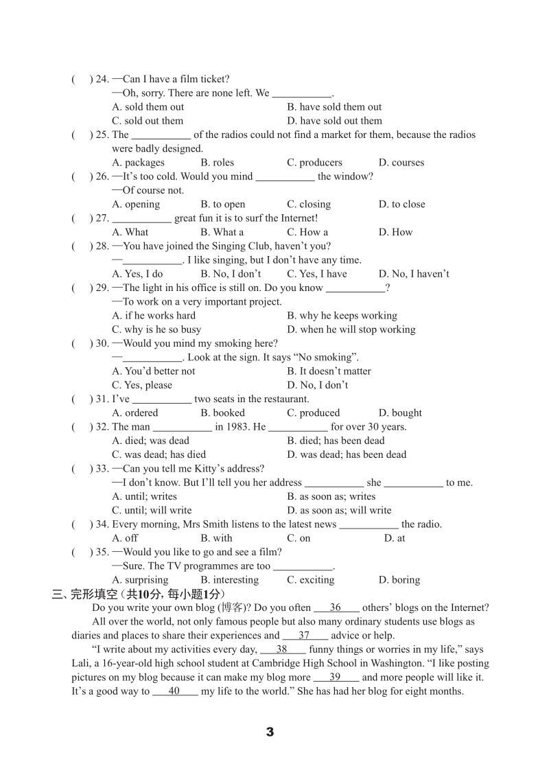 牛津译林版八年级下英语Unit3单元测试卷（A）含答案（pdf版）_第3页
