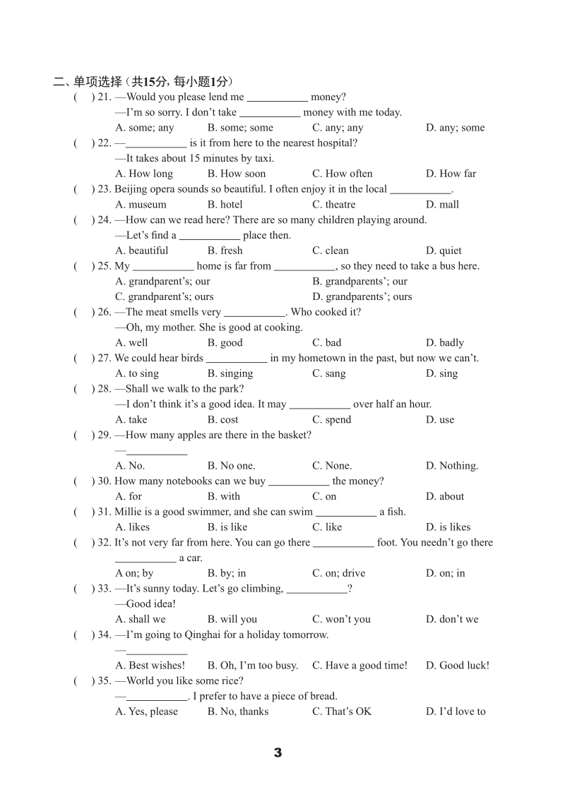 牛津译林版七年级下英语Unit3单元测试卷（A）含答案（pdf版）_第3页