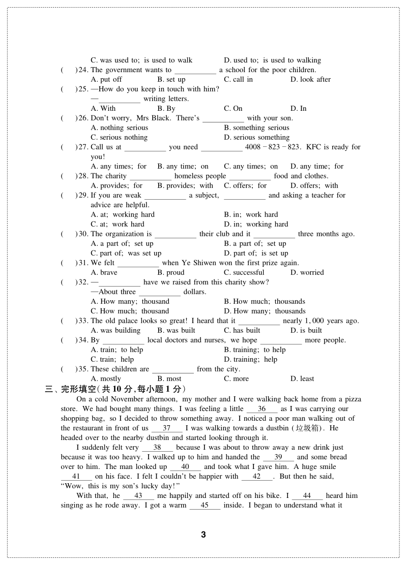 牛津译林版八年级下英语Unit7单元测试卷（A）含答案（pdf版）_第3页