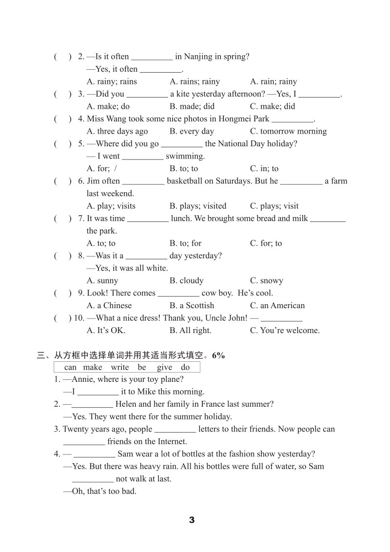 牛津译林版六年级上英语期中测试卷（B）含答案（pdf版）_第3页