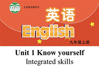 【公开课】牛津译林版九年级上英语Unit1 Integrated skills 课件