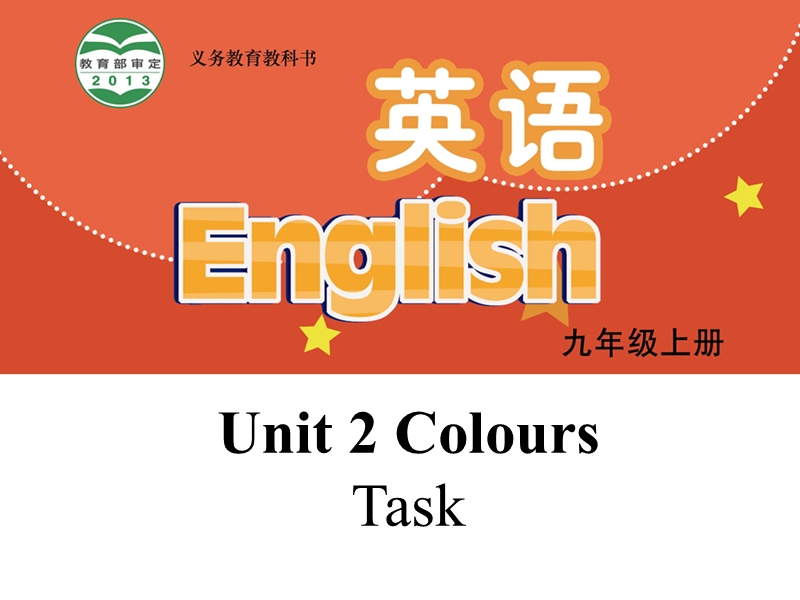 【公开课】牛津译林版九年级上英语Unit2 Task 课件_第1页