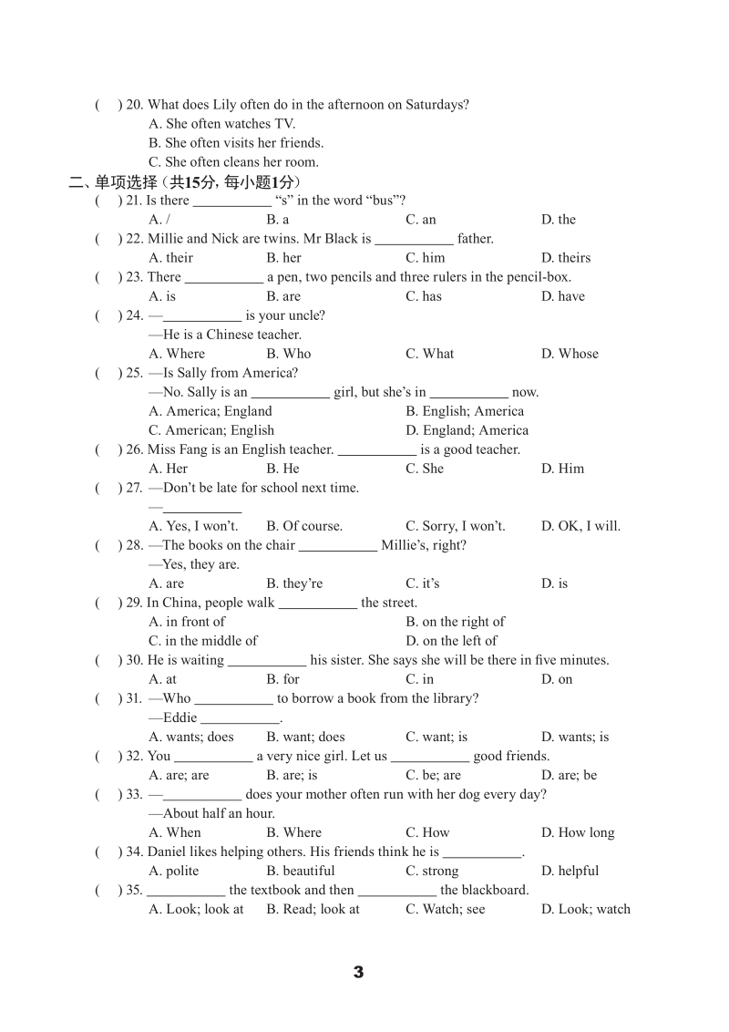 牛津译林版七年级上英语期中测试卷（B）含答案（pdf版）_第3页