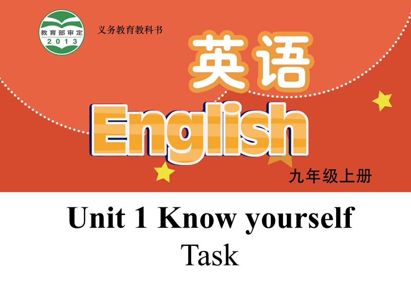 【公开课】牛津译林版九年级上英语Unit1 Task 课件_第1页