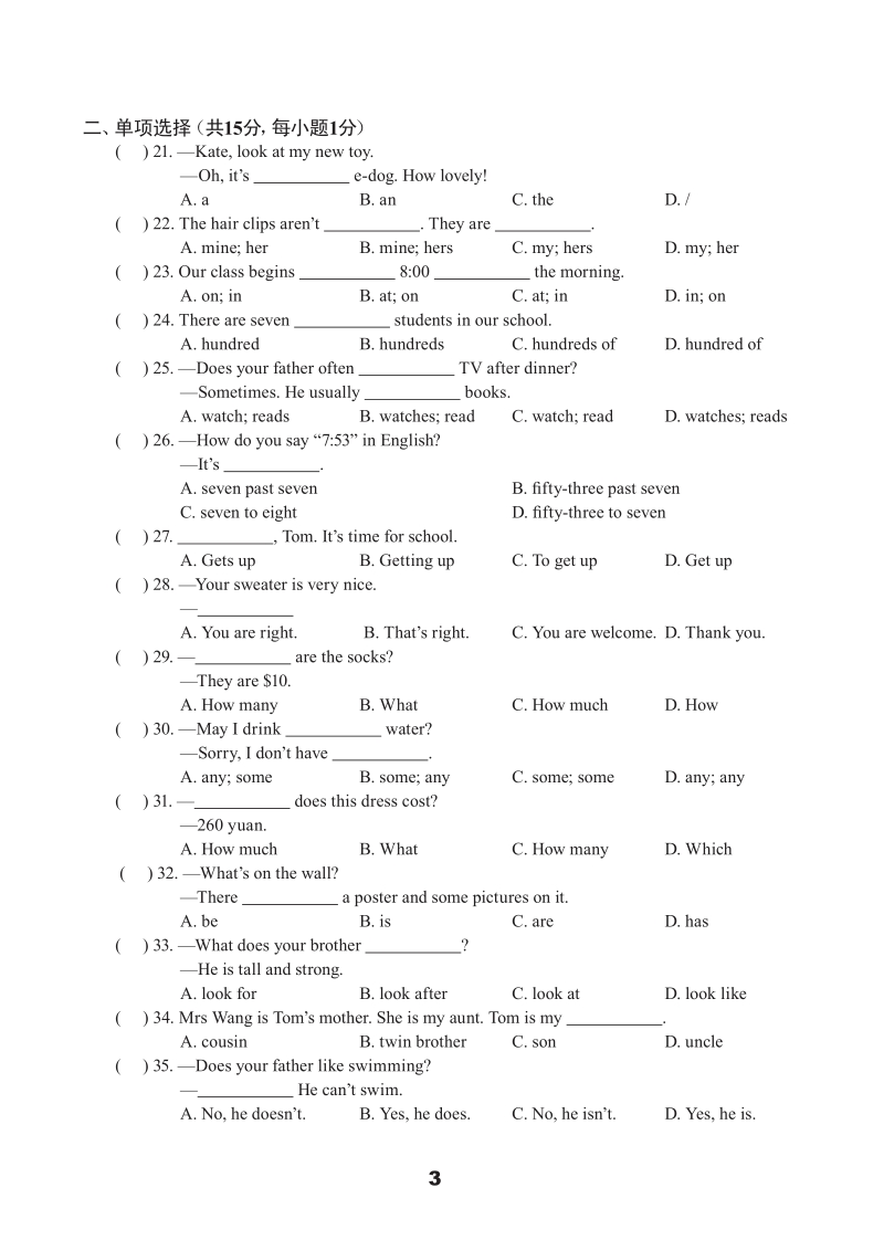 牛津译林版七年级上英语期中测试卷（A）含答案（pdf版）_第3页
