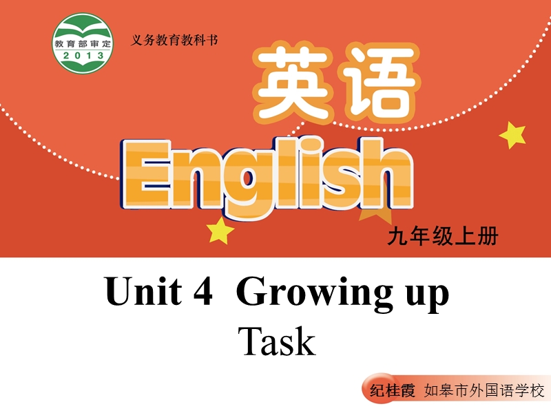 【公开课】牛津译林版九年级上英语Unit4 Task 课件_第1页