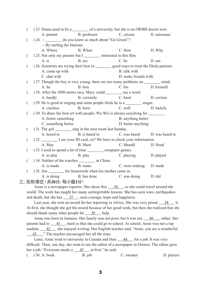 牛津译林版九年级下英语期中测试卷（A）含答案（pdf版）_第3页