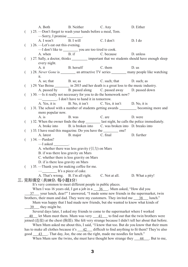 牛津译林版九年级上英语期末测试卷（B）含答案（pdf版）_第3页