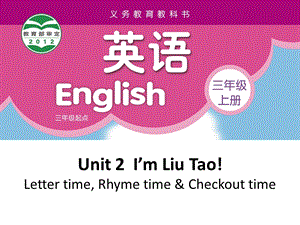 【公开课】牛津译林版三年级上英语Unit2 Letter time, Rhyme time & Checkout time课件