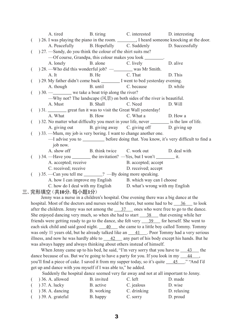 牛津译林版九年级上英语期中测试卷（A）含答案（pdf版）_第3页