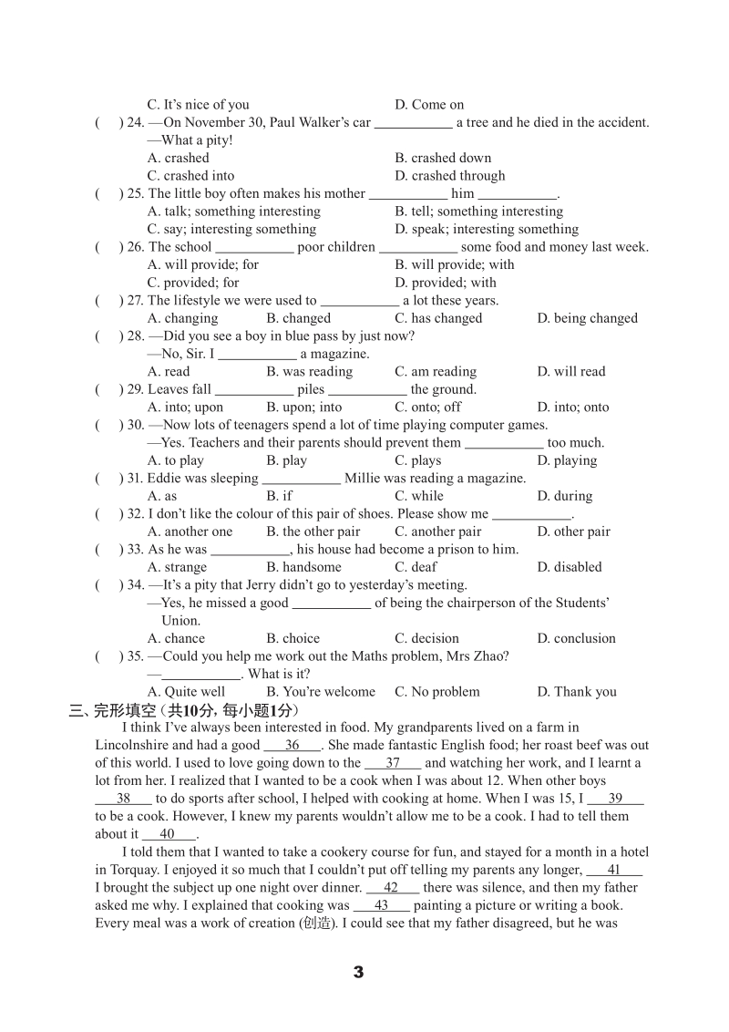 牛津译林版八年级上英语期末测试卷（B）含答案（pdf版）_第3页