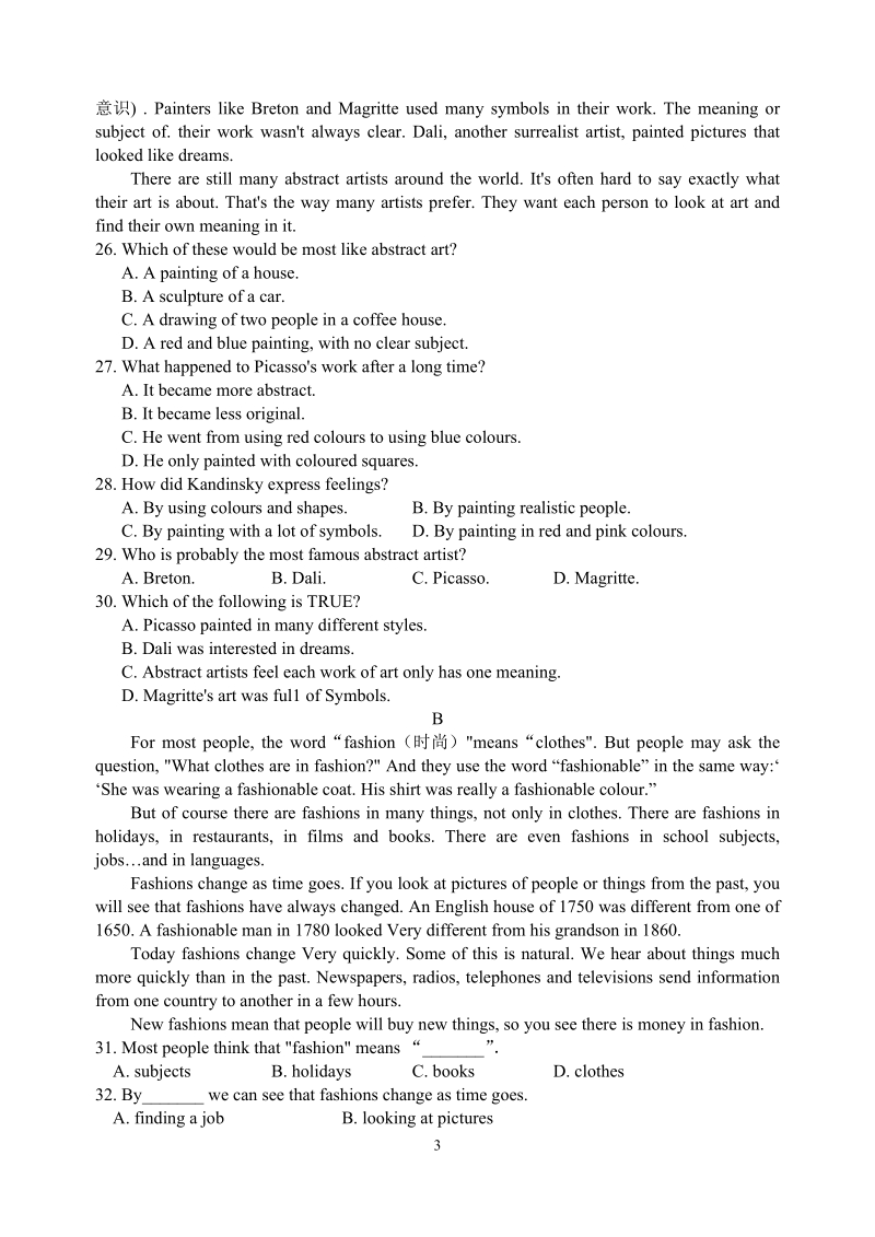 2019年秋牛津译林版9A Unit2单元测试卷含答案_第3页
