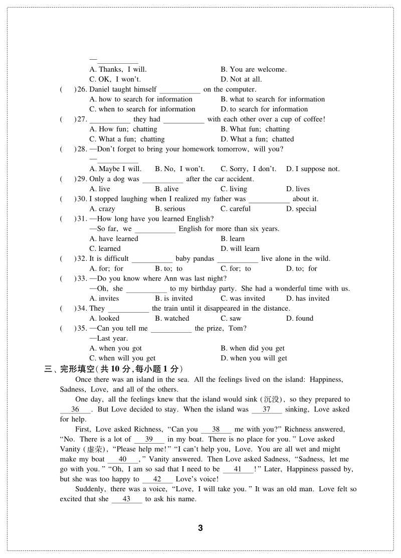 牛津译林版八年级下英语期末测试卷（A）含答案（pdf版）_第3页