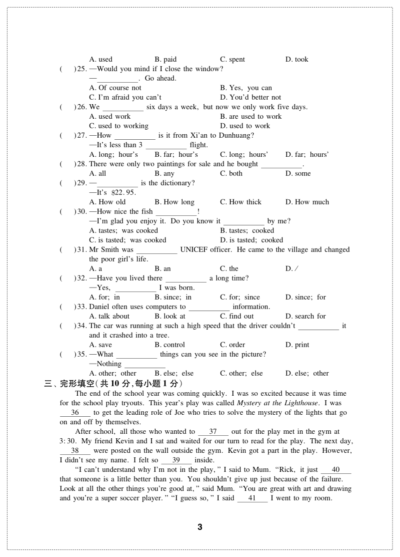 牛津译林版八年级下英语期末测试卷（B）含答案（pdf版）_第3页
