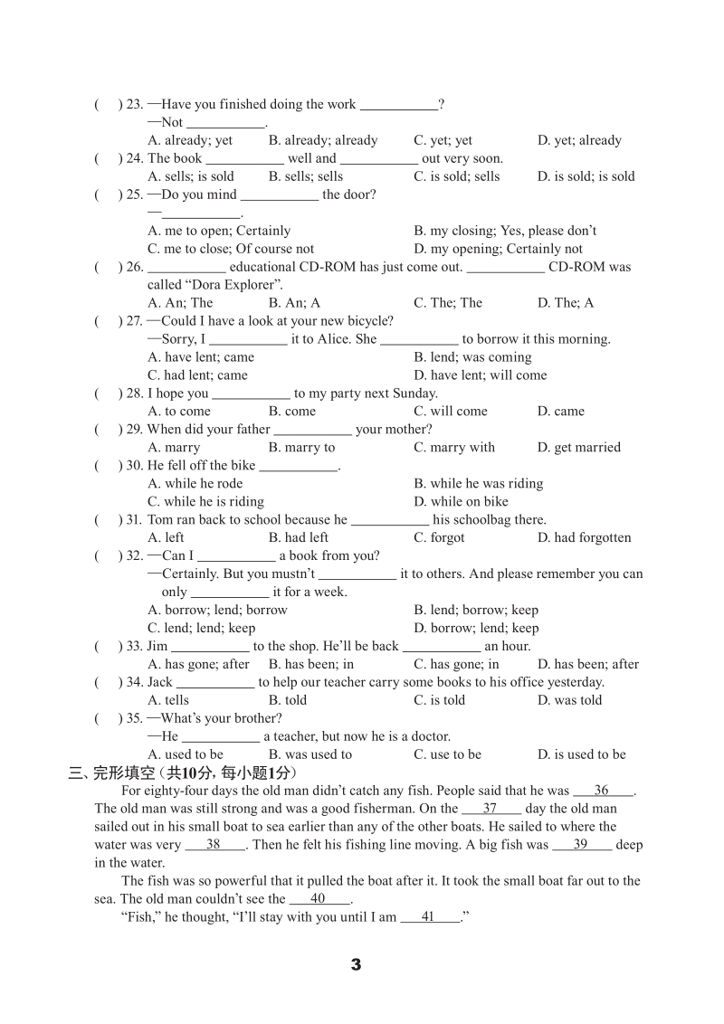 牛津译林版八年级下英语期中测试卷（B）含答案（pdf版）_第3页