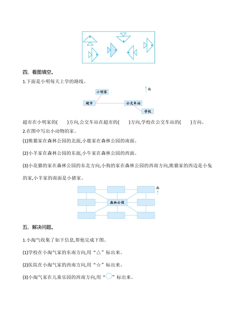青岛版五年制三年级数学上册第二单元测试卷（含答案）_第2页