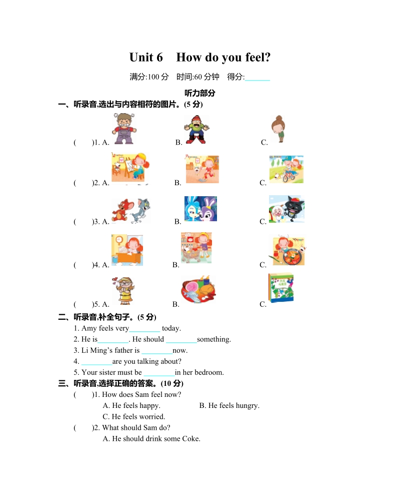 2019新人教版pep小学六年级上册英语Unit6达标检测精品测试卷有答案（含听力mp3）_第1页