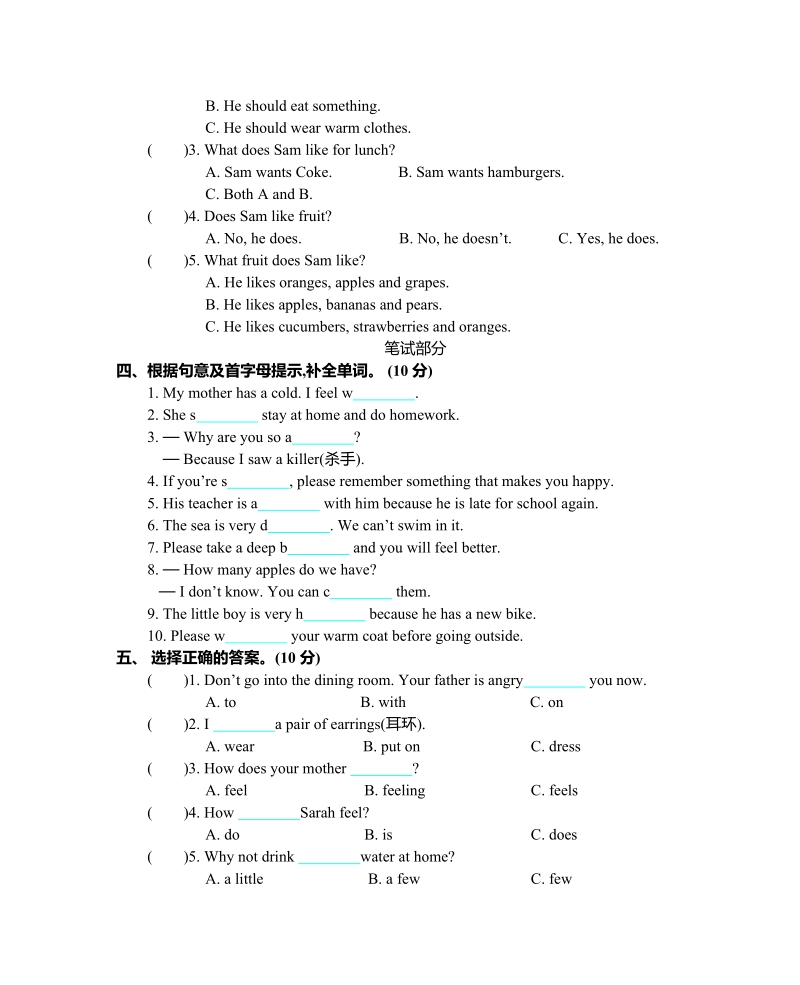 2019新人教版pep小学六年级上册英语Unit6达标检测精品测试卷有答案（含听力mp3）_第2页