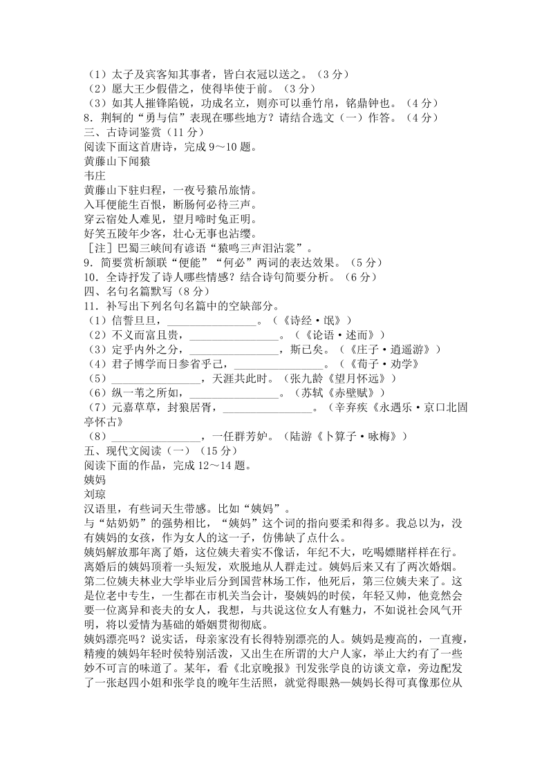 江苏省南京市2020届高三年级学情调研语文试卷（含答案）_第3页