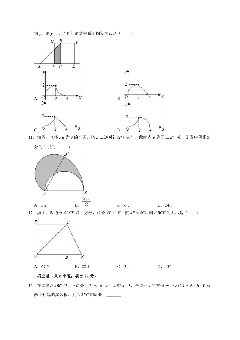 2020年山东省泰安市中考数学全真模拟试卷1解析版_第3页