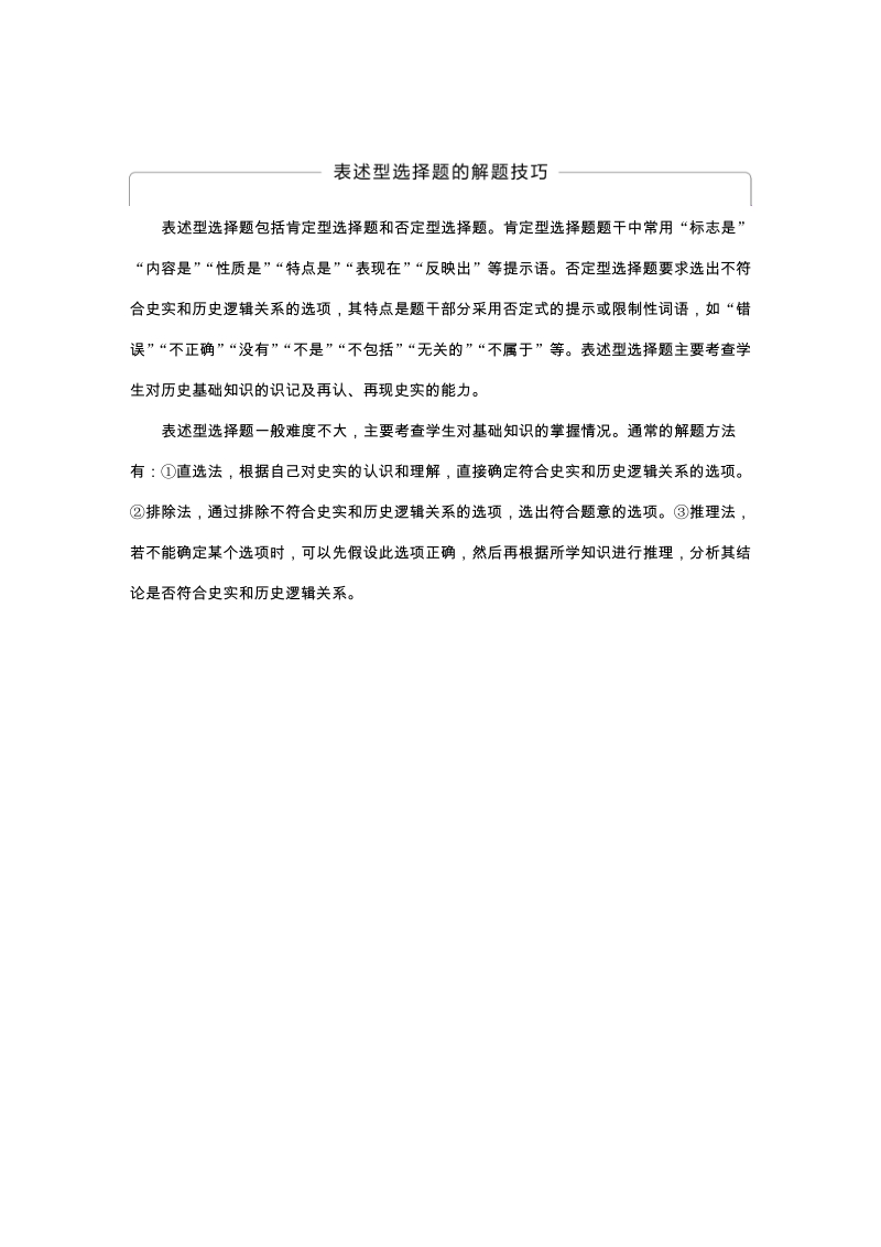 第四单元 内忧外患与中华民族的奋起 单元总结学案学案（含答案）_第3页