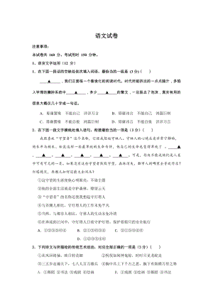 江苏省苏州市2020届高三12月月考语文试题（含答案）