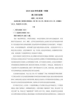 河北省承德2020届高三上学期第三次月考（12月）语文试题（含答案）