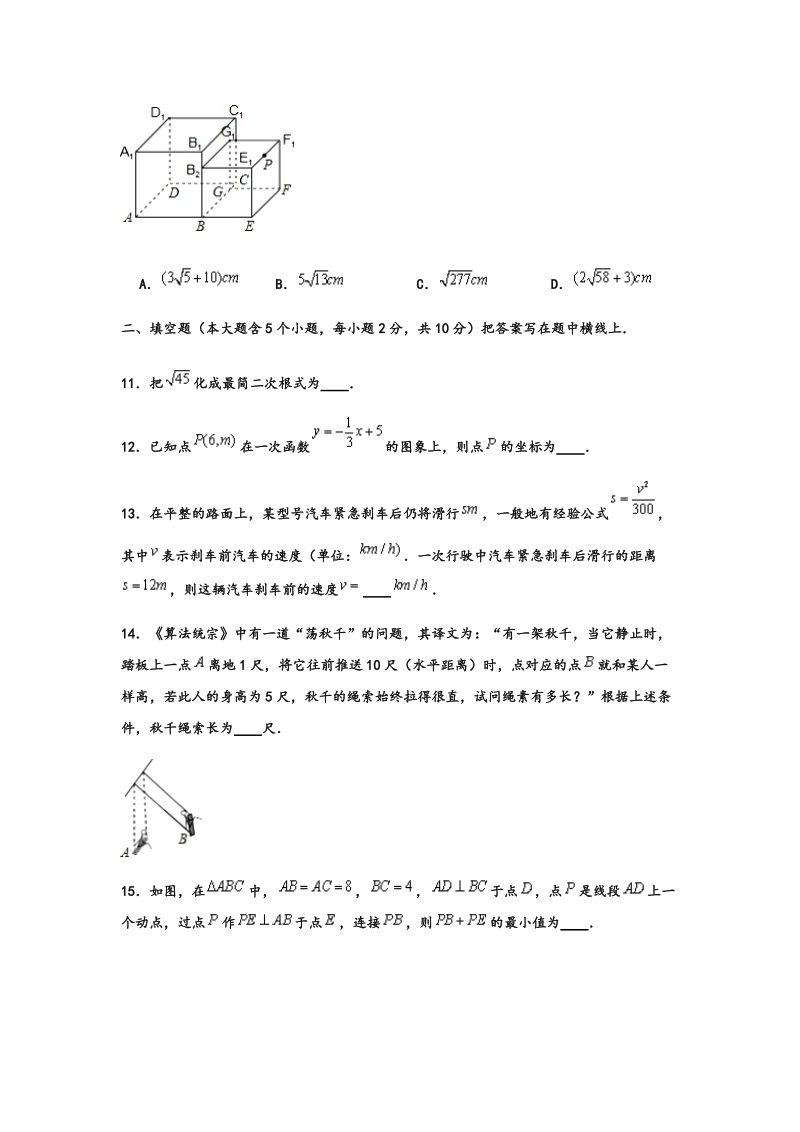2019-2020学年山西省太原市八年级（上）期中数学试卷解析版_第3页