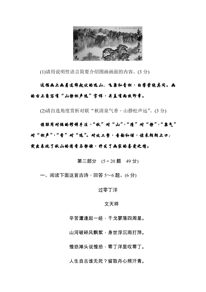 2020年河北省初中毕业生升学文化课考试语文模拟试卷（1）含答案_第3页
