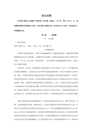 辽宁省沈阳市2019-2020学年高二12月月考语文试卷（含答案）
