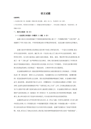 云南省红河州2019-2020学年高一上学期期中考试语文试卷（含答案）