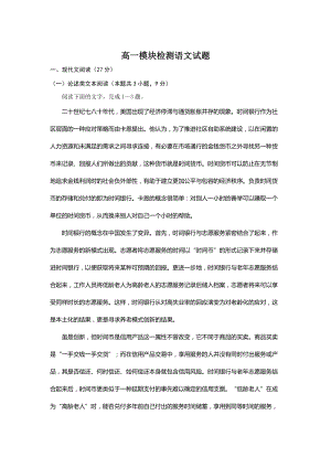 山东省五莲县2019-2020学年高一上学期期中语文试题（含答案）