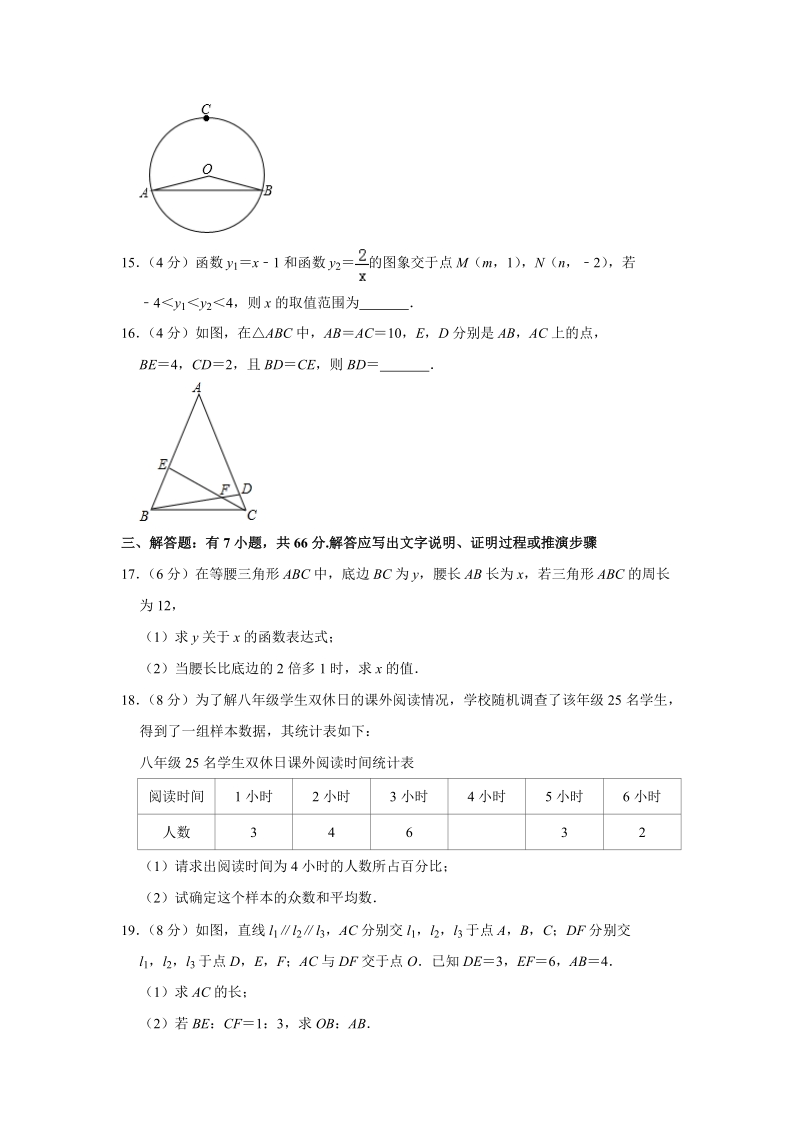 2020年浙江省杭州市中考数学全真模拟试卷1解析版_第3页