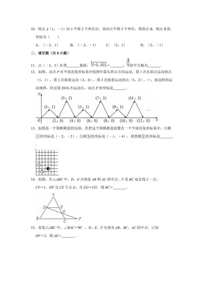 2020年华师大版九年级上册数学《第23章图形的相似》单元测试卷（解析版）_第3页