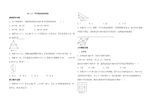2020年人教版数学八年级下册18.1.2平行四边形的判定同步练习（解析版）