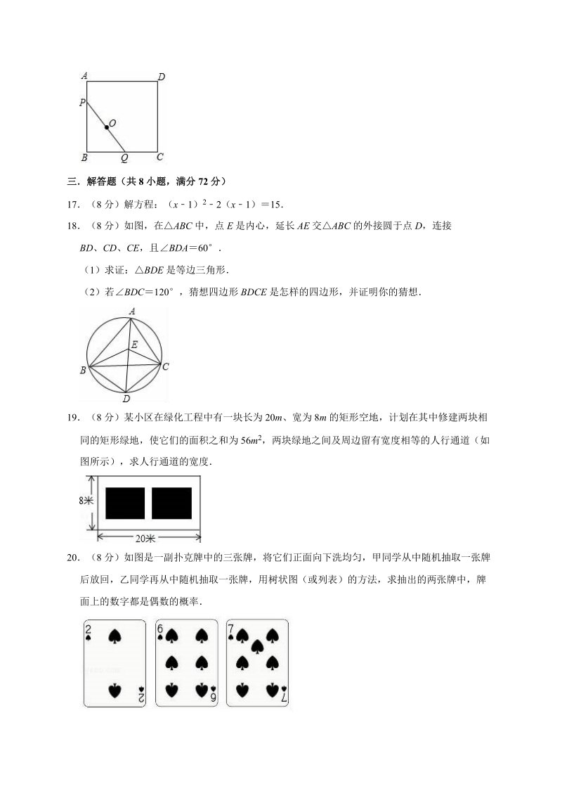 2020年湖北省中考数学模拟试卷4解析版_第3页