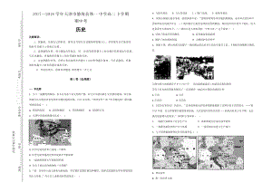 【100所名校】2017-2018学年天津市静海县二校联考高二下学期期中考历史试题（解析版）