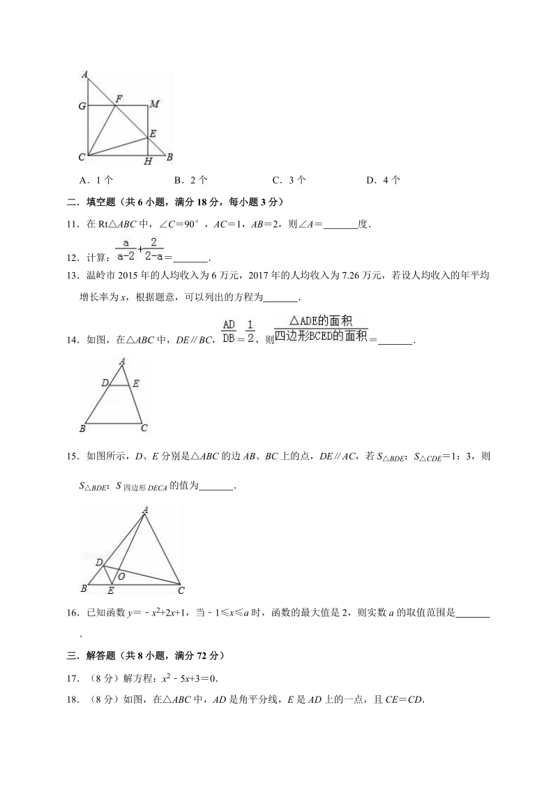 精品模拟2020年湖北省中考数学模拟试卷4解析版_第3页
