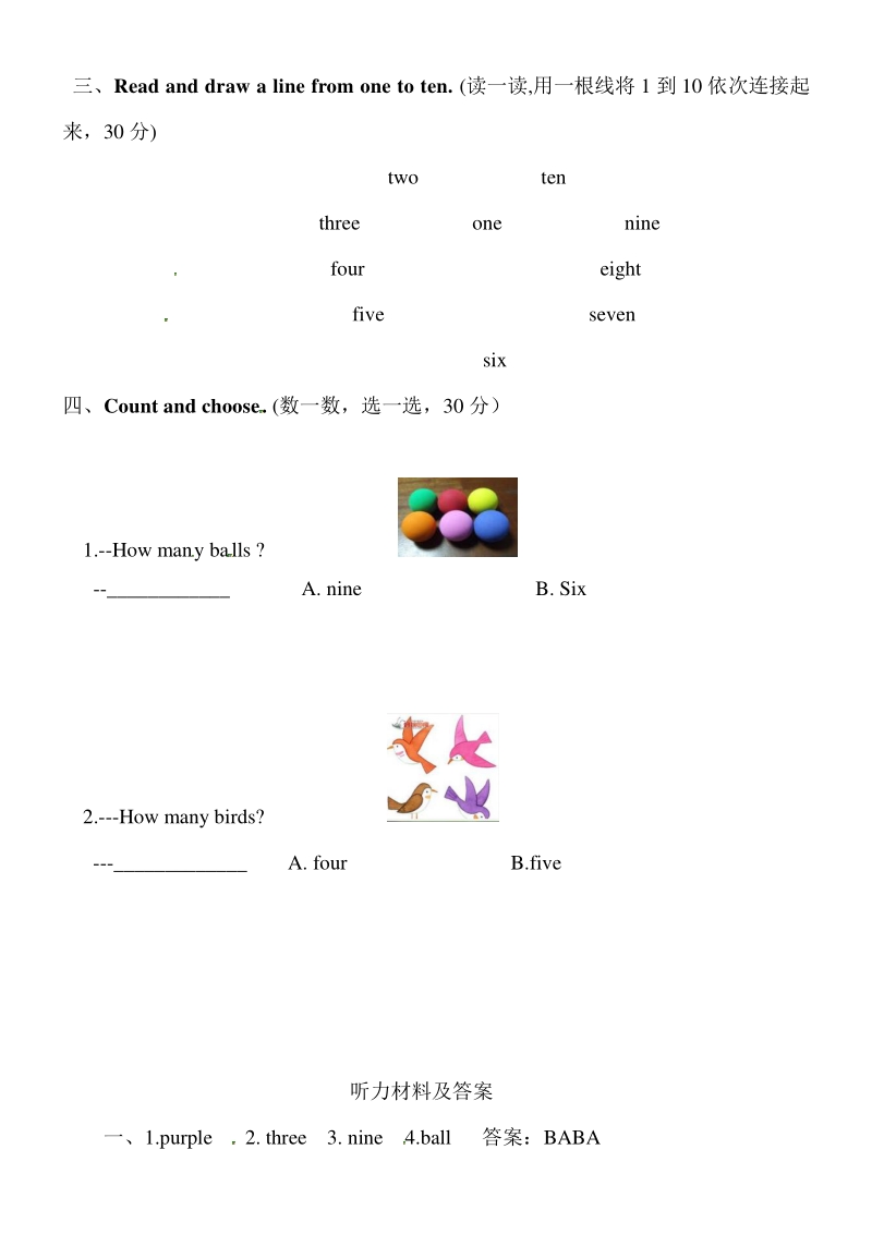 外研版（一起）一年级英语上册Module8 Unit2 How many pink balls课时练习（含答案）_第2页