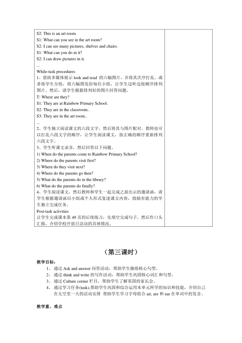 牛津上海版（三起）五年级下Module3 Unit7 open day 教案（共3课时）_第3页
