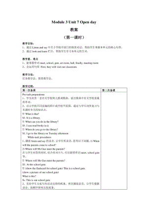牛津上海版（三起）五年级下Module3 Unit7 open day 教案（共3课时）