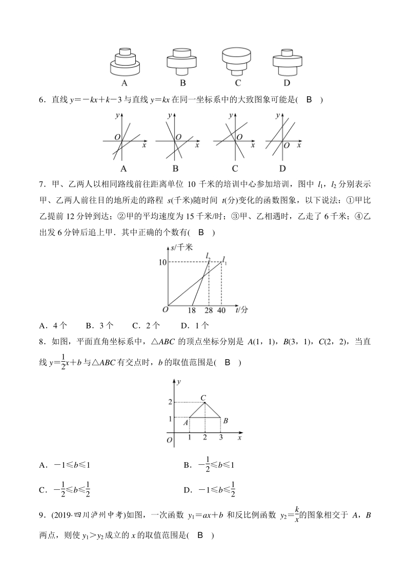 第17章函数及其图象 单元检测卷（A）教师版（2020年华东师大版数学八年级下册）_第2页
